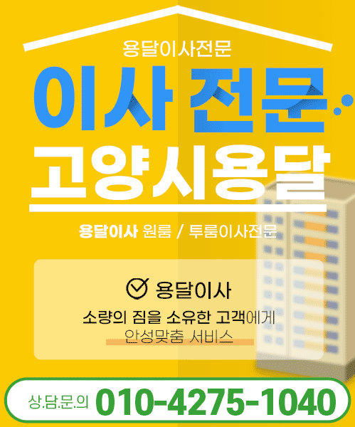 용달 모바일 비주얼 0