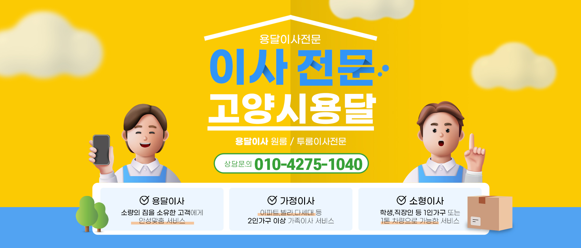 용달 PC 비주얼 0