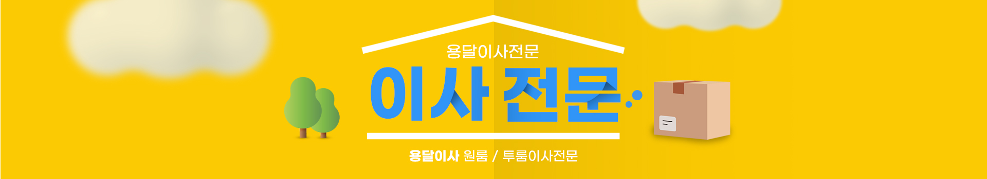 용달 PC 비주얼 0